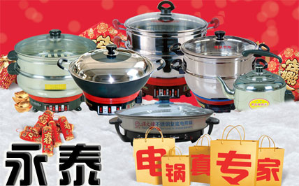 電熱鍋新款,新增多款電熱鍋產(chǎn)品介紹