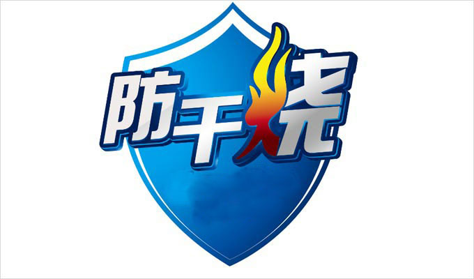 電熱鍋防干燒功能有什么作用?