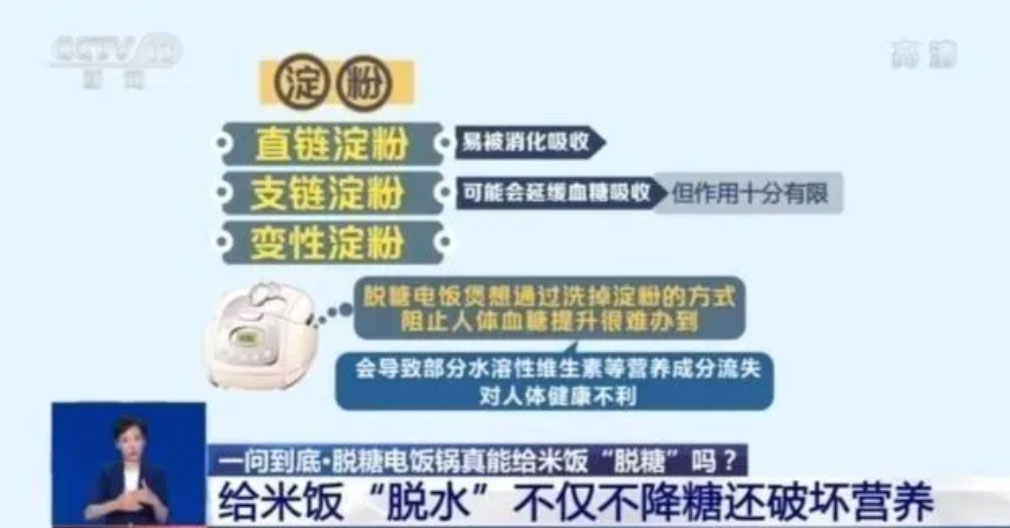 低糖電鍋真的能脫糖嗎?