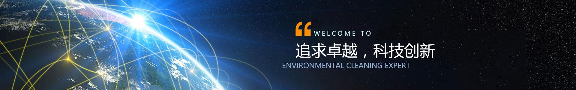 淮北市礦環洗選成套設備有限公司