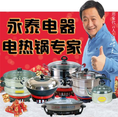 電熱鍋什么牌子好?電熱鍋哪個牌子好？
